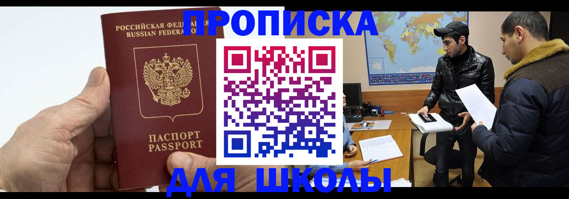 миграционный учет в Почепе